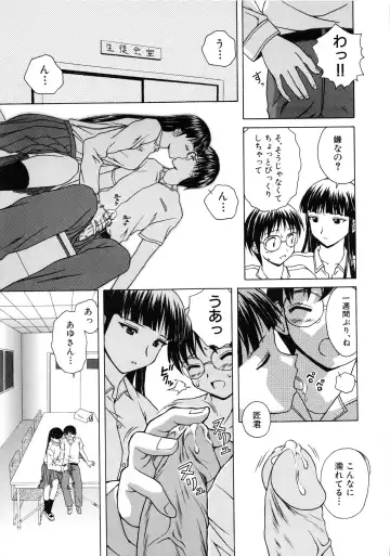 [Fuuga] Yuuwaku no Tobira - Door of Invitation Fhentai - Page 117