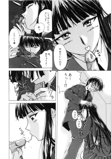 [Fuuga] Yuuwaku no Tobira - Door of Invitation Fhentai - Page 12