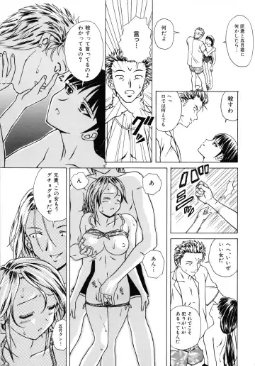 [Fuuga] Yuuwaku no Tobira - Door of Invitation Fhentai - Page 139