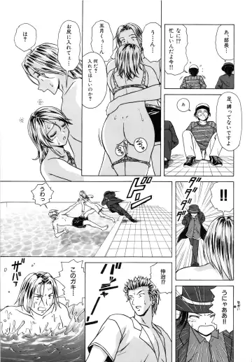 [Fuuga] Yuuwaku no Tobira - Door of Invitation Fhentai - Page 141