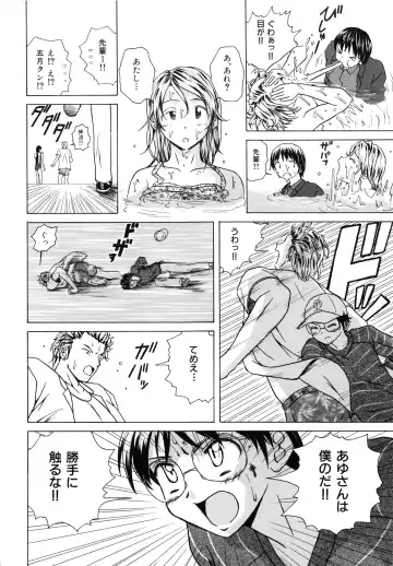 [Fuuga] Yuuwaku no Tobira - Door of Invitation Fhentai - Page 142