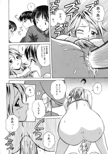 [Fuuga] Yuuwaku no Tobira - Door of Invitation Fhentai - Page 154