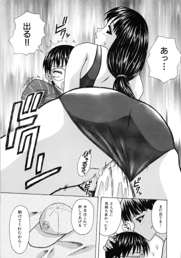 [Fuuga] Yuuwaku no Tobira - Door of Invitation Fhentai - Page 157