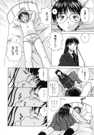 [Fuuga] Yuuwaku no Tobira - Door of Invitation Fhentai - Page 16