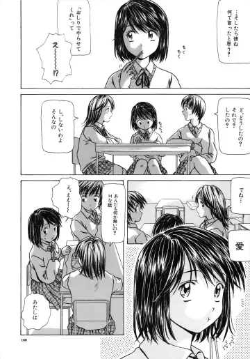 [Fuuga] Yuuwaku no Tobira - Door of Invitation Fhentai - Page 162