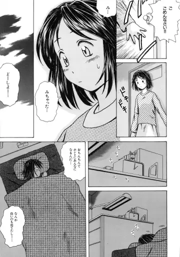 [Fuuga] Yuuwaku no Tobira - Door of Invitation Fhentai - Page 169