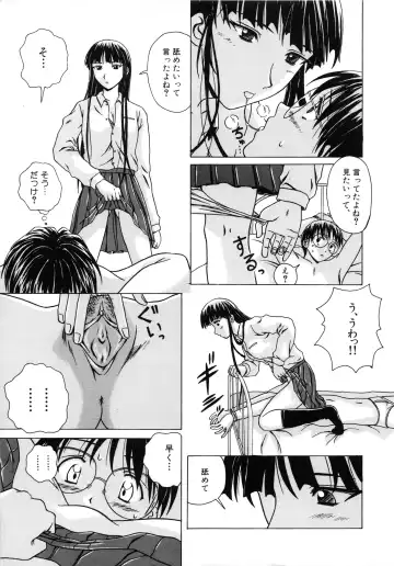 [Fuuga] Yuuwaku no Tobira - Door of Invitation Fhentai - Page 17