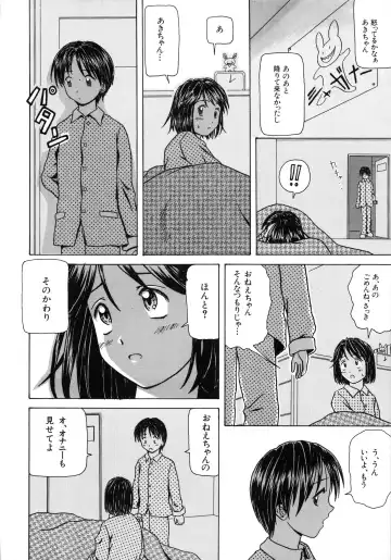 [Fuuga] Yuuwaku no Tobira - Door of Invitation Fhentai - Page 170