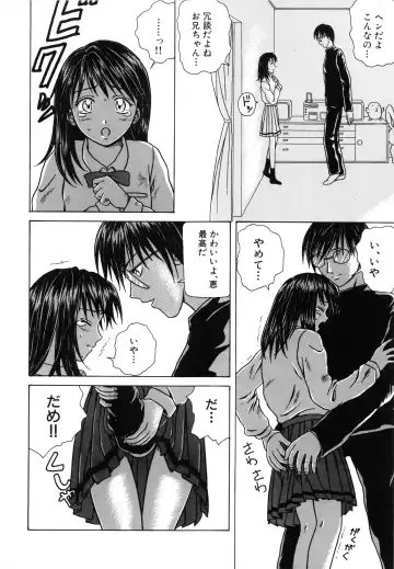 [Fuuga] Yuuwaku no Tobira - Door of Invitation Fhentai - Page 190