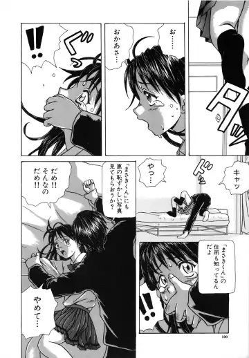 [Fuuga] Yuuwaku no Tobira - Door of Invitation Fhentai - Page 192