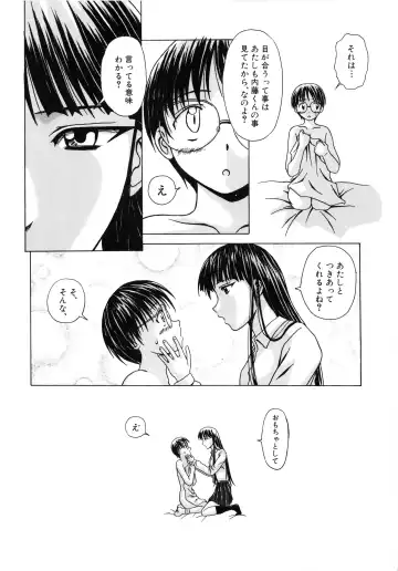 [Fuuga] Yuuwaku no Tobira - Door of Invitation Fhentai - Page 24