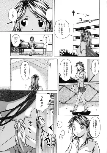 [Fuuga] Yuuwaku no Tobira - Door of Invitation Fhentai - Page 53