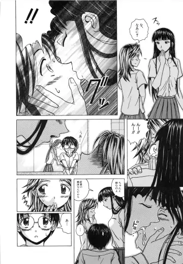[Fuuga] Yuuwaku no Tobira - Door of Invitation Fhentai - Page 56