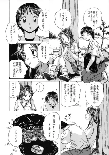 [Fuuga] Yuuwaku no Tobira - Door of Invitation Fhentai - Page 78