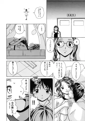 [Fuuga] Yuuwaku no Tobira - Door of Invitation Fhentai - Page 94