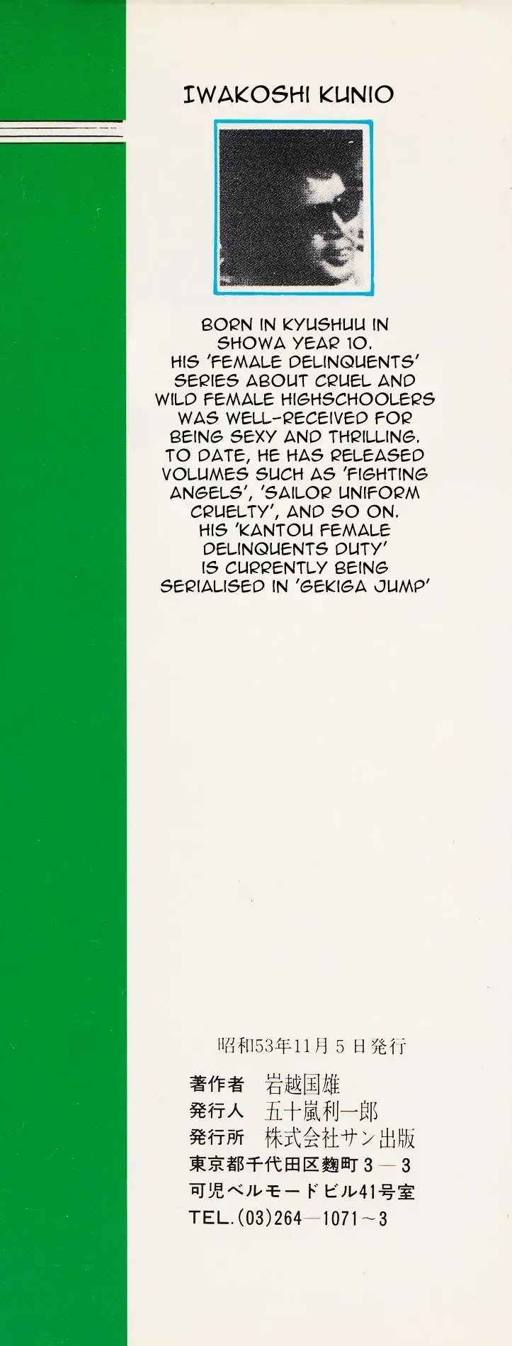 [Iwakoshi Kunio] Okasare Sukeban | Sailor Uniform Hooligans 5 Violated Female Delinquents Fhentai - Page 5