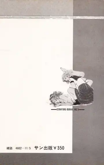 [Iwakoshi Kunio] Okasare Sukeban | Sailor Uniform Hooligans 5 Violated Female Delinquents Fhentai - Page 212