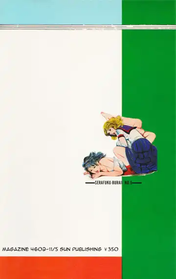 [Iwakoshi Kunio] Okasare Sukeban | Sailor Uniform Hooligans 5 Violated Female Delinquents Fhentai - Page 4