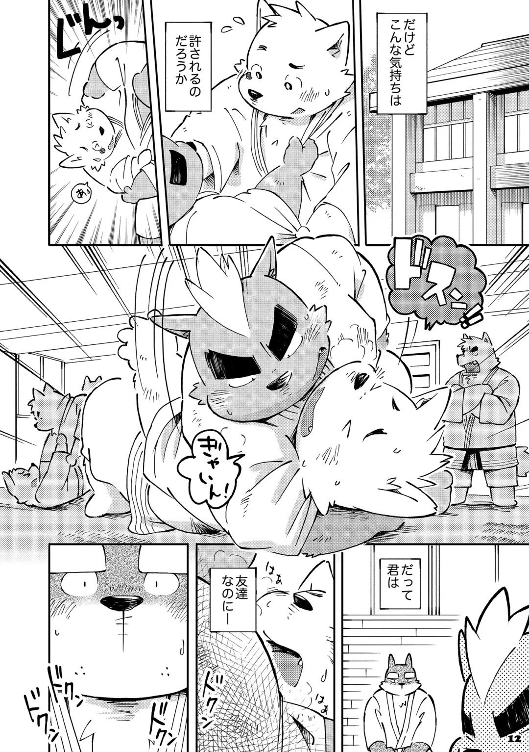 [Kinoshita Jiroh] Mekko Rarekko 4 Fhentai - Page 11