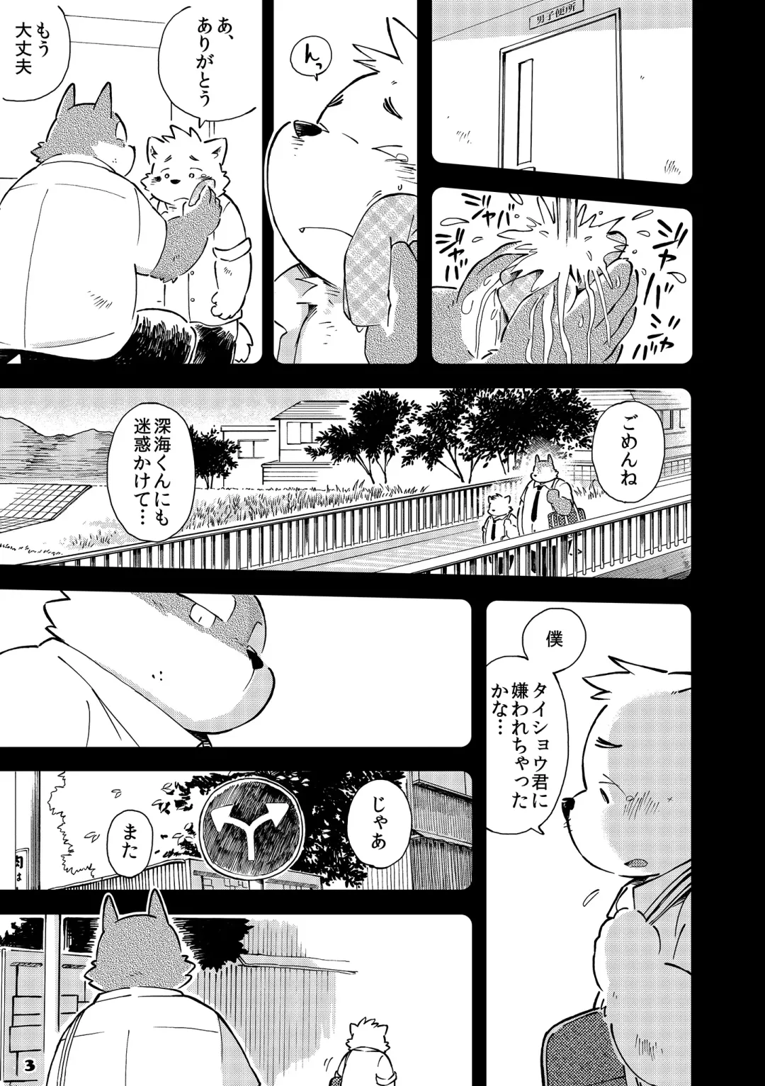 [Kinoshita Jiroh] Mekko Rarekko 4 Fhentai - Page 2