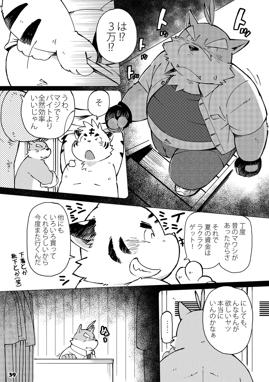 [Kinoshita Jiroh] Mekko Rarekko 4 Fhentai - Page 38