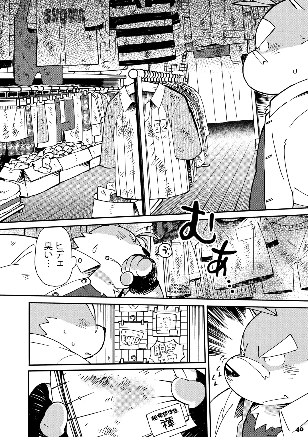 [Kinoshita Jiroh] Mekko Rarekko 4 Fhentai - Page 39