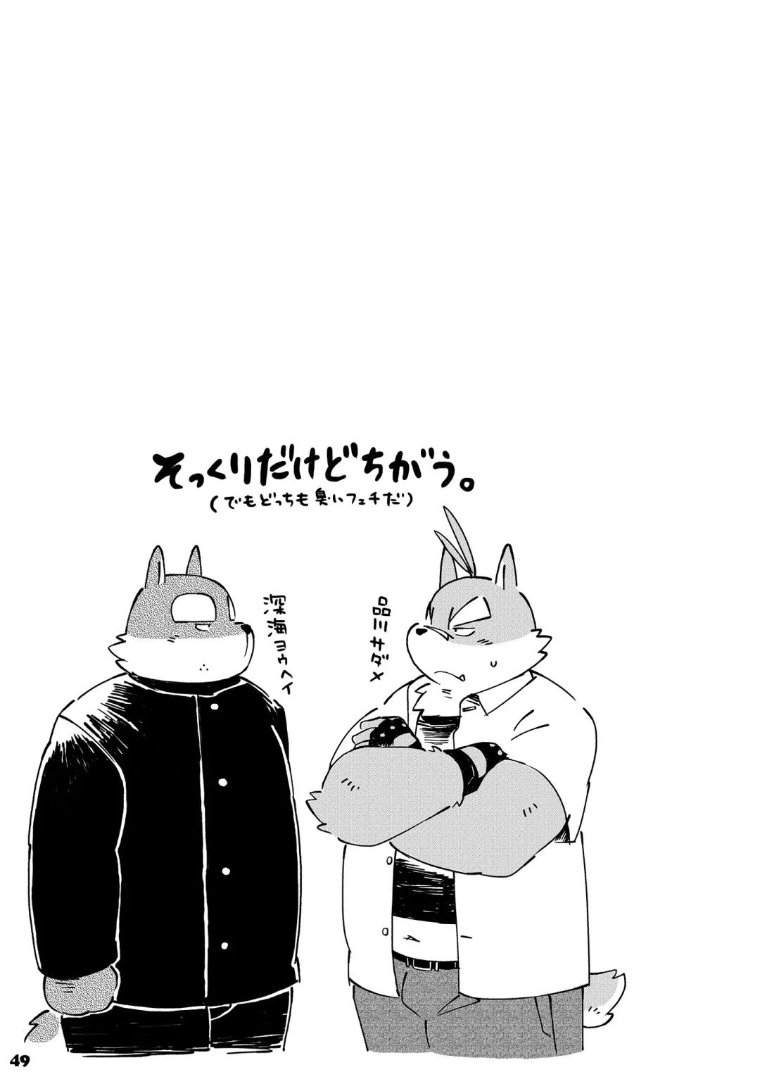 [Kinoshita Jiroh] Mekko Rarekko 4 Fhentai - Page 48