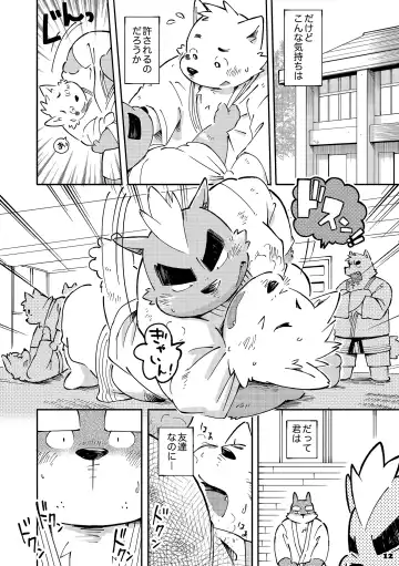 [Kinoshita Jiroh] Mekko Rarekko 4 Fhentai - Page 11