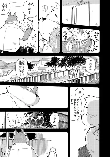 [Kinoshita Jiroh] Mekko Rarekko 4 Fhentai - Page 2