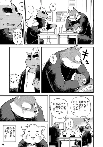 [Kinoshita Jiroh] Mekko Rarekko 4 Fhentai - Page 28