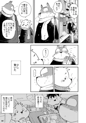 [Kinoshita Jiroh] Mekko Rarekko 4 Fhentai - Page 30