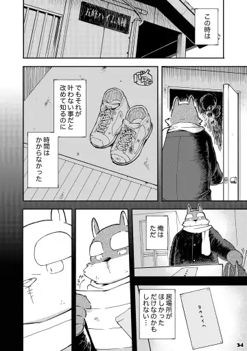 [Kinoshita Jiroh] Mekko Rarekko 4 Fhentai - Page 33