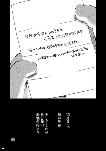 [Kinoshita Jiroh] Mekko Rarekko 4 Fhentai - Page 34