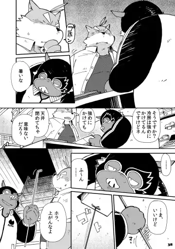 [Kinoshita Jiroh] Mekko Rarekko 4 Fhentai - Page 37