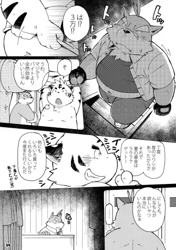 [Kinoshita Jiroh] Mekko Rarekko 4 Fhentai - Page 38