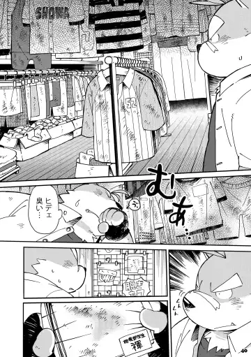 [Kinoshita Jiroh] Mekko Rarekko 4 Fhentai - Page 39