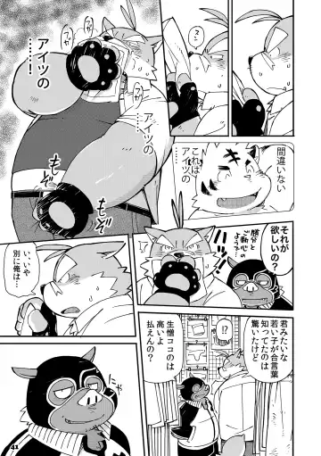 [Kinoshita Jiroh] Mekko Rarekko 4 Fhentai - Page 40