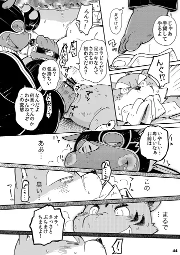 [Kinoshita Jiroh] Mekko Rarekko 4 Fhentai - Page 43