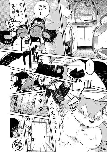 [Kinoshita Jiroh] Mekko Rarekko 4 Fhentai - Page 45