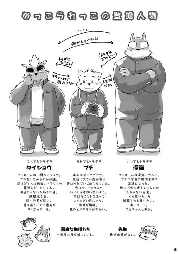 [Kinoshita Jiroh] Mekko Rarekko 4 Fhentai - Page 7