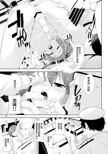 [Karoti] Koisuru Ryuujou-chan to Hentai Teitoku Fhentai - Page 19