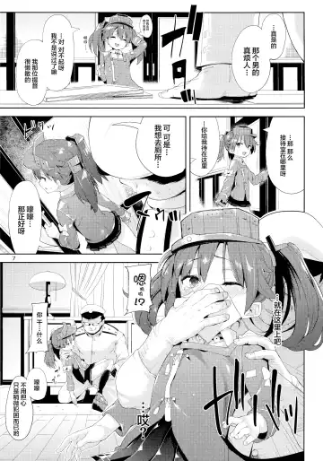 [Karoti] Koisuru Ryuujou-chan to Hentai Teitoku Fhentai - Page 7