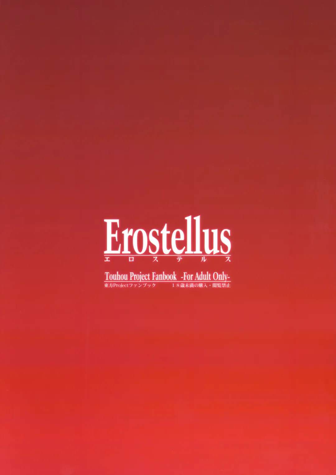 [Miel] Akuma de Ikenie! Fhentai - Page 22