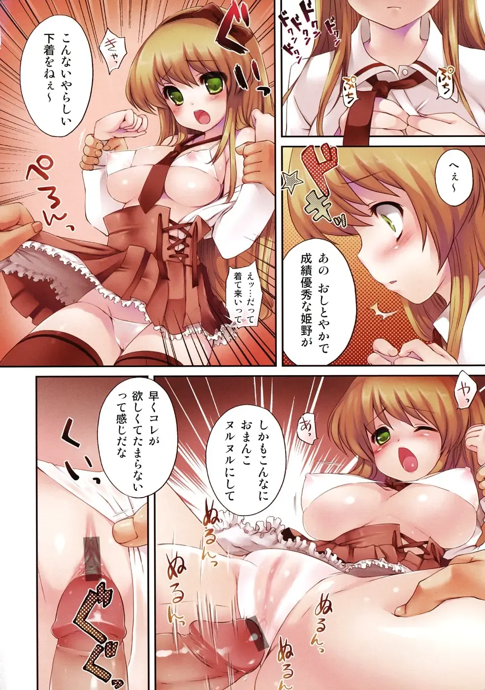 Houkago Sex Life Fhentai - Page 105