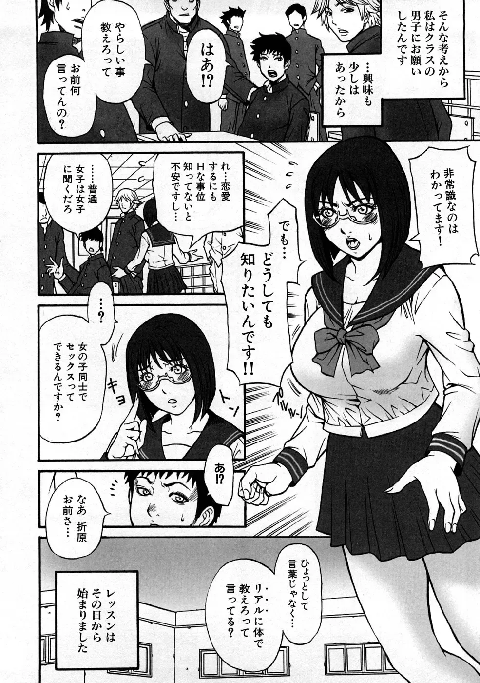 Houkago Sex Life Fhentai - Page 11