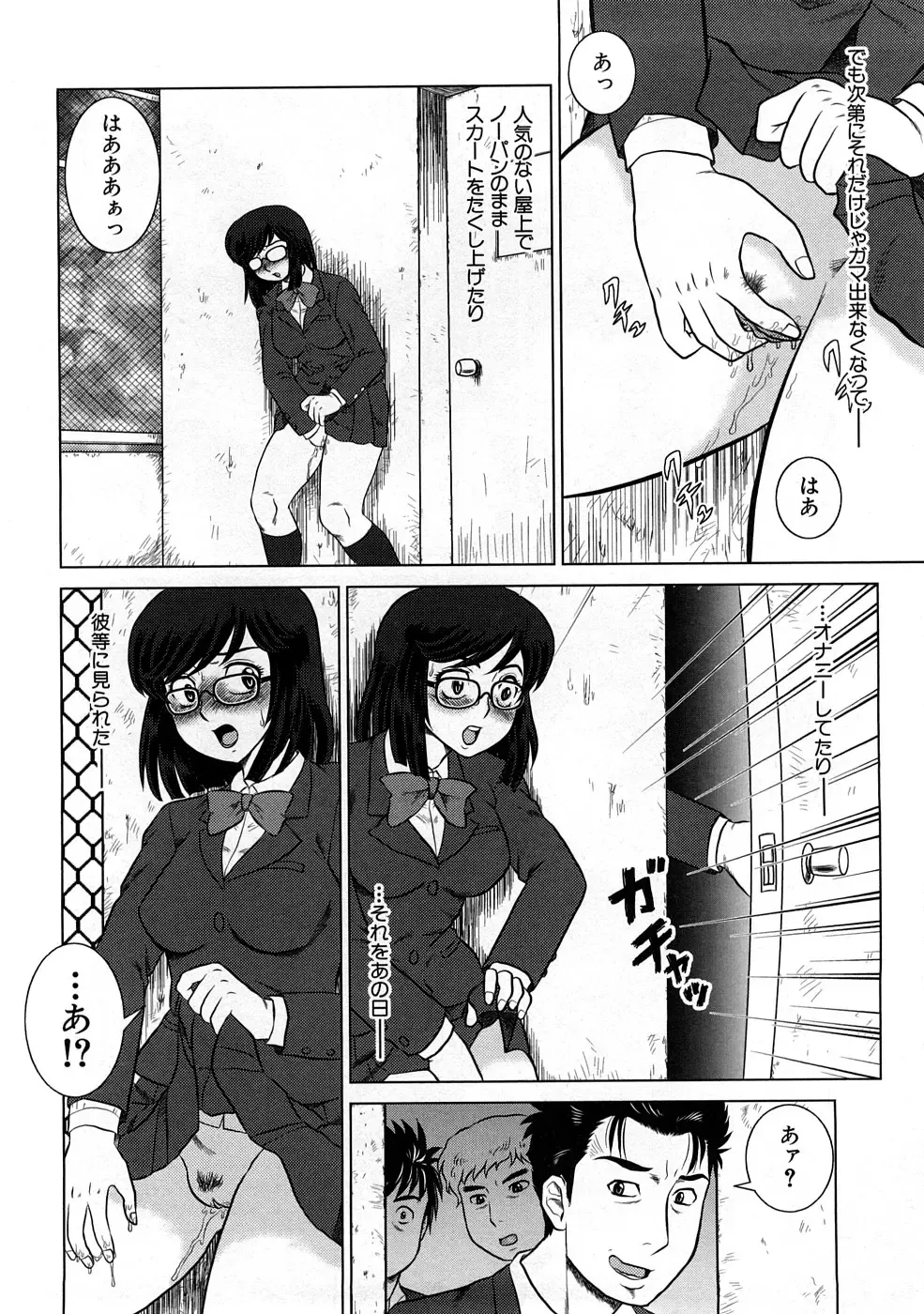 Houkago Sex Life Fhentai - Page 111