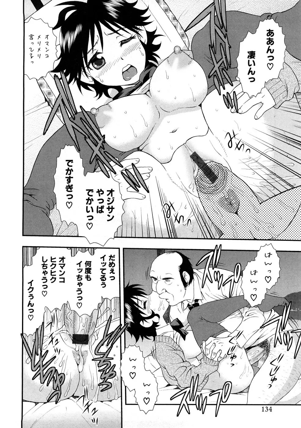 Houkago Sex Life Fhentai - Page 135