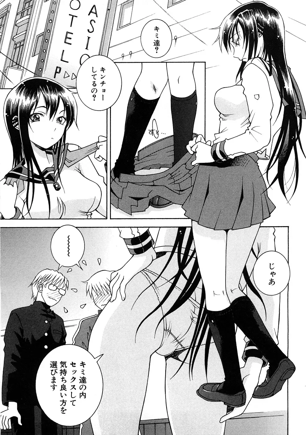 Houkago Sex Life Fhentai - Page 144