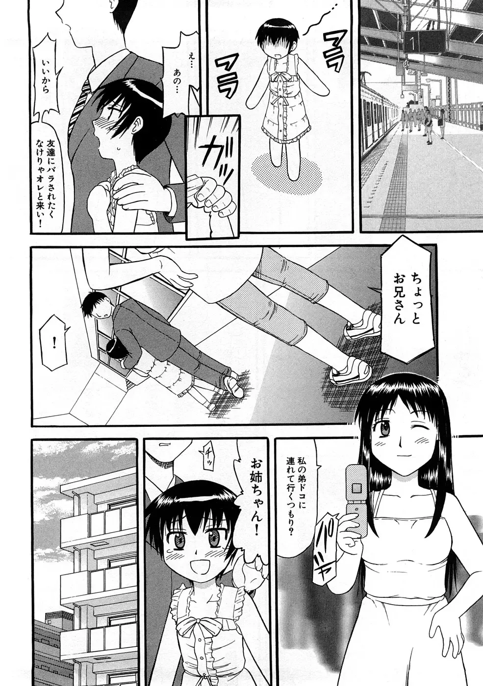 Houkago Sex Life Fhentai - Page 159