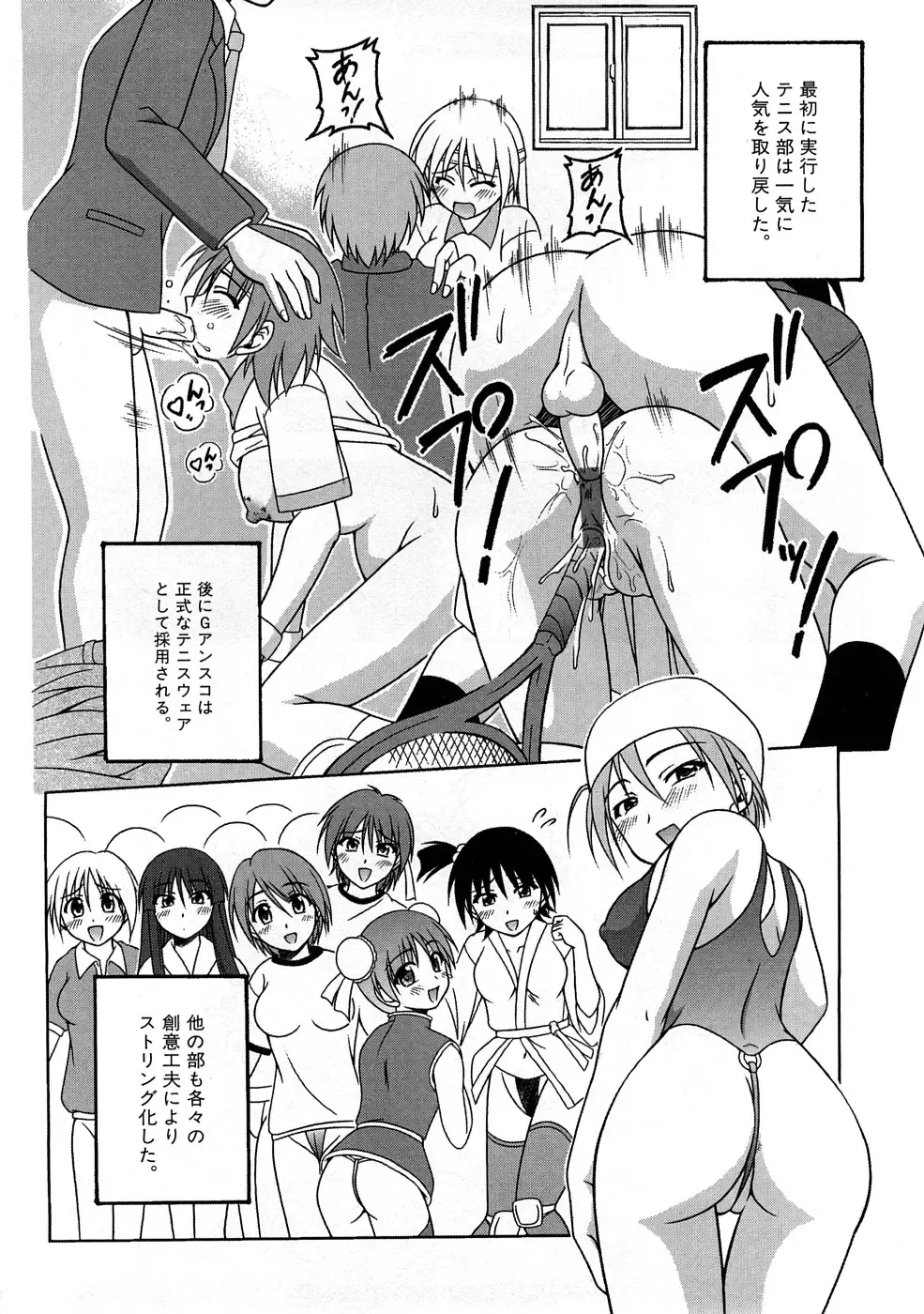 Houkago Sex Life Fhentai - Page 193